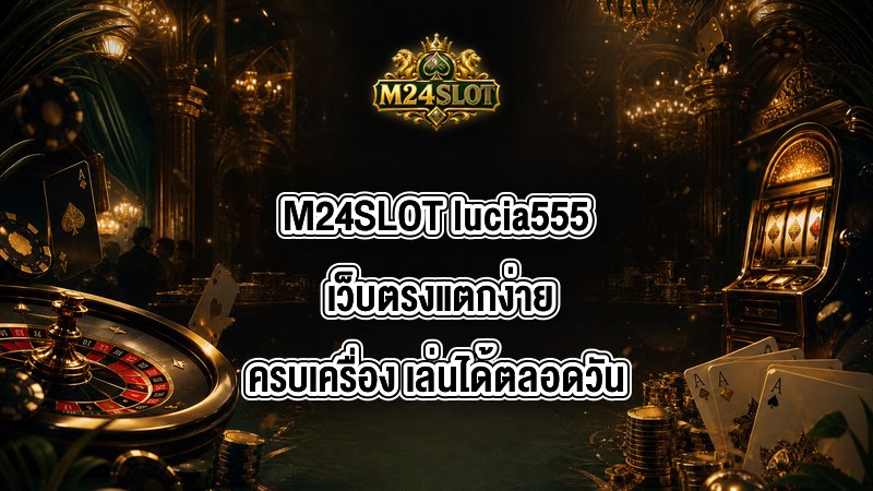 M24SLOT lucia555